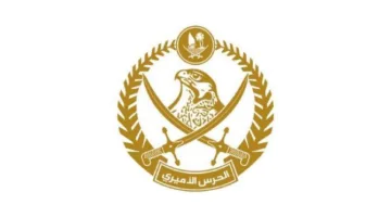 الحرس الأميري يُعلن عن بدء تسجيل المتقدمين.. تعرف على المتطلبات والمستندات اللازمة.