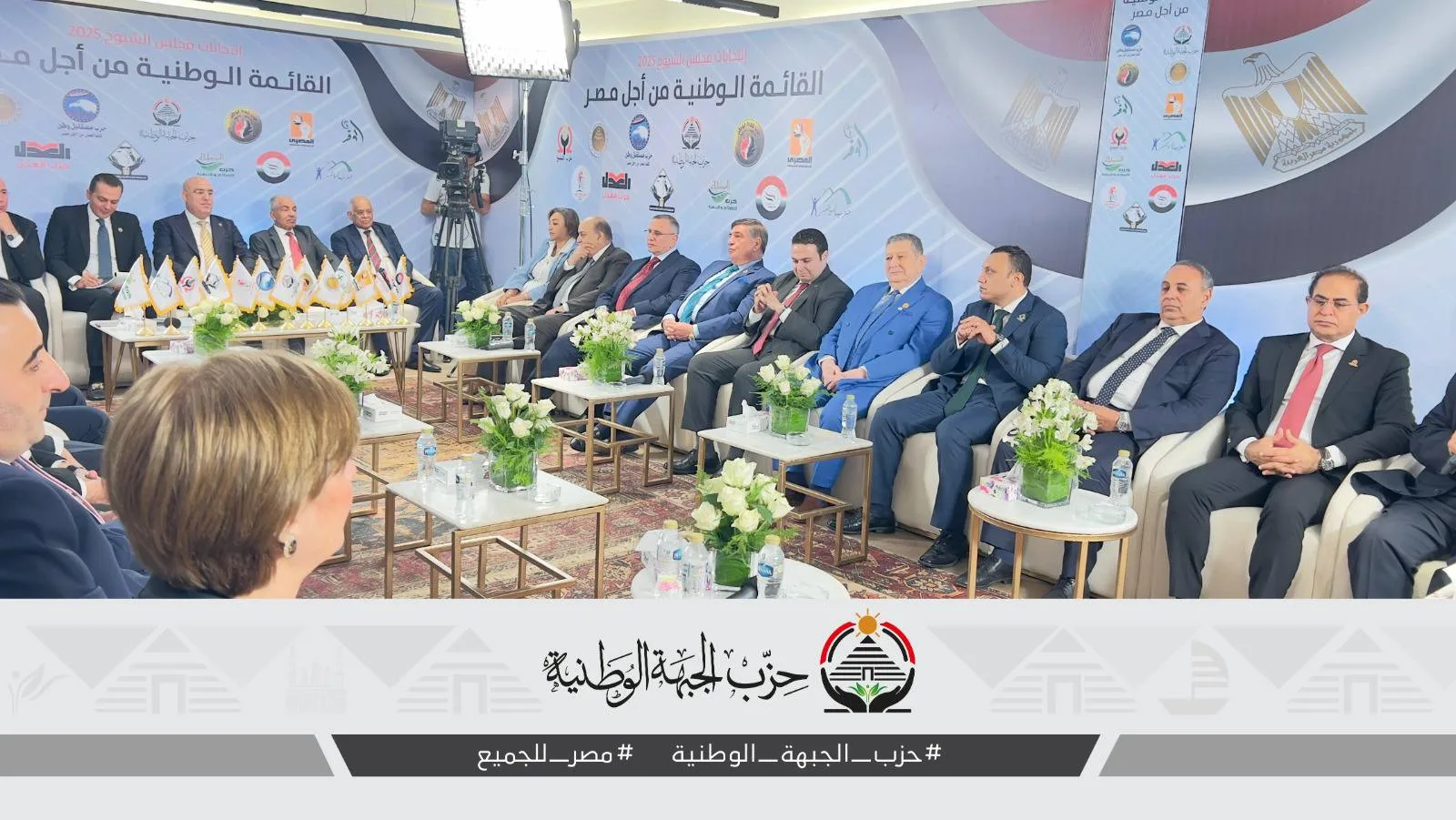 اللجنة الوطنية تُنشئ لجنة مركزية لإدارة الحملة الانتخابية