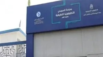 بدائل التعليم الثانوي لعام 2025: متطلبات الالتحاق بمدرسة فولكس فاجن للتكنولوجيا التطبيقية