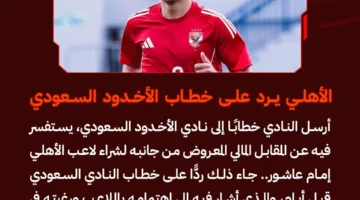 رسميًا.. الأهلي يتيح لإمام عاشور فرصة الانتقال