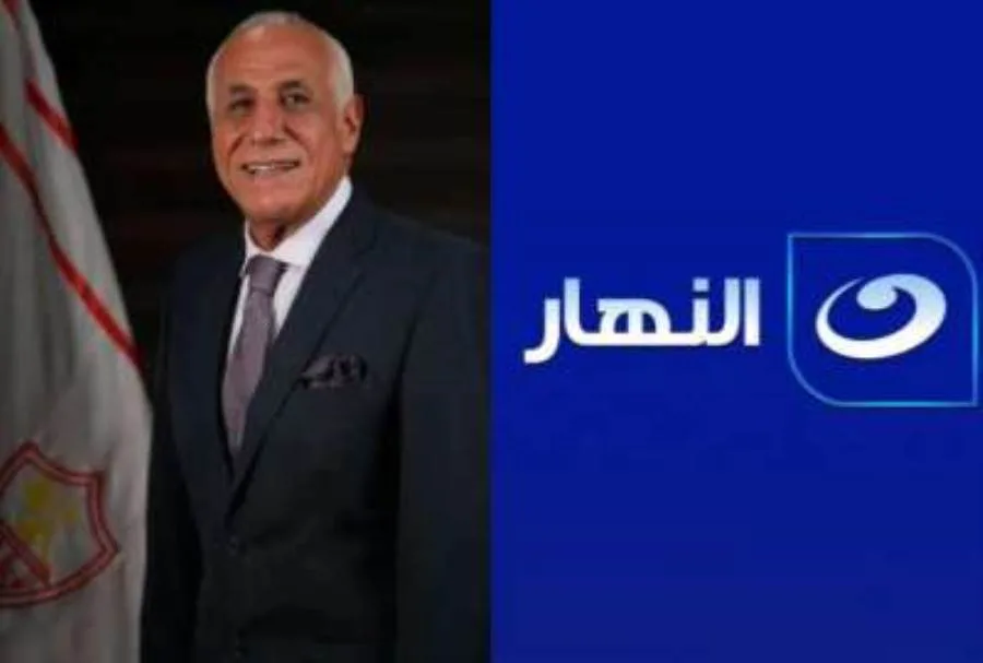 المجلس الأعلى للإعلام يتلقى تظلمًا من شبكة “النهار” ضد رئيس نادي الزمالك المجلس الأعلى للإعلام يتلقى تظلمًا من شبكة “النهار” ضد رئيس نادي الزمالك