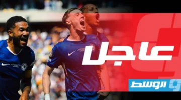 ثلاثية رائعة تضمن لتشيلسي الفوز بكأس العالم للأندية على حساب باريس سان جيرمان.