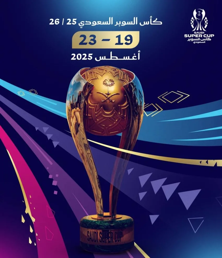 الهلال يعتذر عن المشاركة في السوبر والأهلي سيكون البديل. الهلال يعتذر عن المشاركة في السوبر والأهلي سيكون البديل.
