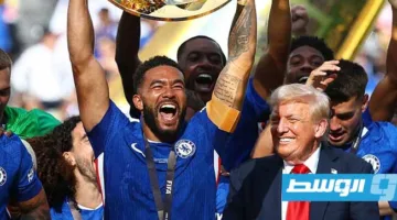 ترامب يمنح فريق تشيلسي بطولة كأس العالم للأندية