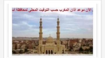 اكتشف مواعيد الصلاة في أسوان اليوم