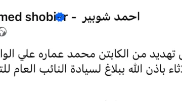أحمد شوبير يتقدم ببلاغ للنائب العام ضد كابتن محمد عمارة بسبب تهديدات تلقاها