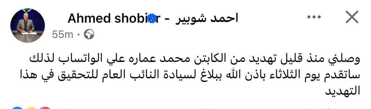 أحمد شوبير يتقدم ببلاغ للنائب العام ضد كابتن محمد عمارة بسبب تهديدات تلقاها