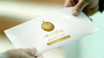 كيفية التقديم على منحة الأيتام من بيت الزكاة والصدقات