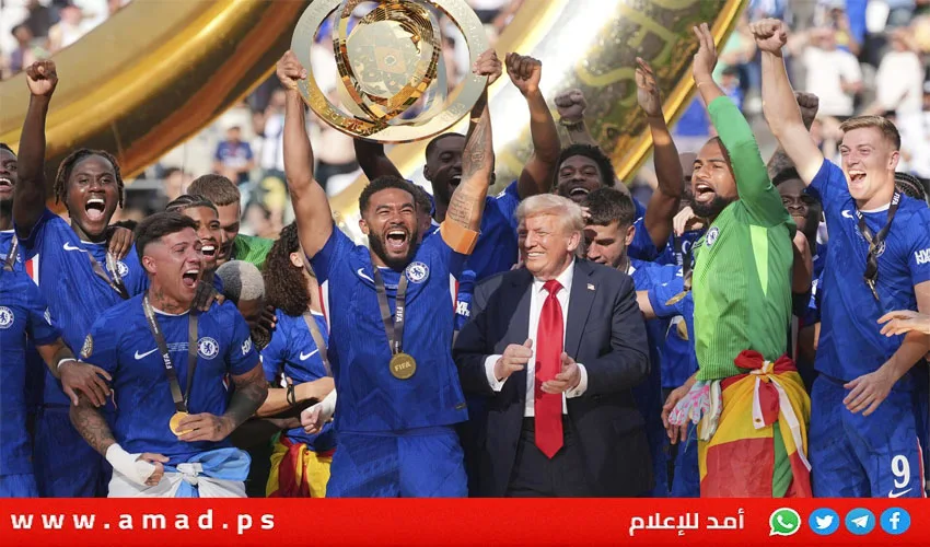 مع حضور ترامب.. تشيلسي ينال لقب النسخة المعدلة الأولى من كأس العالم للأندية – فيديو