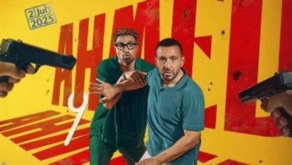 إيرادات السينما ليوم أمس: أحمد وأحمد يتصدران بينما يأتي كريم عبد العزيز في المرتبة الثانية إيرادات السينما ليوم أمس: أحمد وأحمد يتصدران بينما يأتي كريم عبد العزيز في المرتبة الثانية