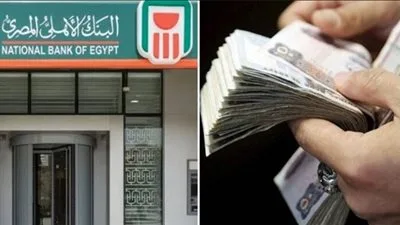 أسعار العائد على شهادات البنك الأهلي المصري بعد قرار البنك المركزي الأخير أسعار العائد على شهادات البنك الأهلي المصري بعد قرار البنك المركزي الأخير