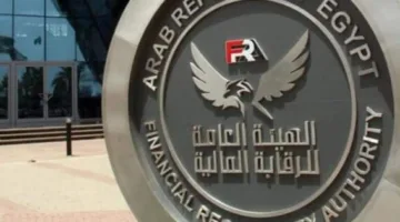 انطلاق منتدى الهيئة العامة للرقابة المالية حول التكنولوجيا