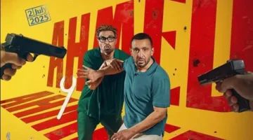 «أحمد وأحمد» يتصدر القائمة و«سيكو سيكو» يتذيلها.. منافسة الإيرادات في دور العرض المصرية