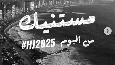 هشام جمال يتحدث عن شراكته مع حسين الجسمي: استمعت لصوته عندما كنت في الرابعة عشرة والآن نطلق أول ألبوم لنا. هشام جمال يتحدث عن شراكته مع حسين الجسمي: استمعت لصوته عندما كنت في الرابعة عشرة والآن نطلق أول ألبوم لنا.