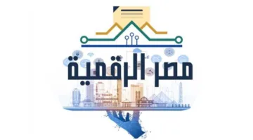 عاجل | منصة مصر الرقمية: تسجيل المواليد الجدد على بطاقة التموين للمستحقين عبر بوابة الحكومة الإلكترونية