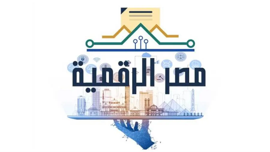 عاجل | منصة مصر الرقمية: تسجيل المواليد الجدد على بطاقة التموين للمستحقين عبر بوابة الحكومة الإلكترونية