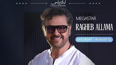 راغب علامة ونانسي عجرم وحماقي والشامي والليثي وأمينة… نجوم حفلات أغسطس في ليالي مراسي راغب علامة ونانسي عجرم وحماقي والشامي والليثي وأمينة… نجوم حفلات أغسطس في ليالي مراسي