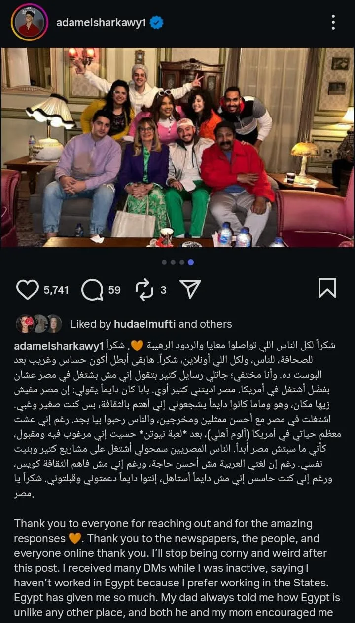 آدم الشرقاوي يرسل تحية لجمهوره بعد محنته الأخيرة: “أنتم دائمًا خلفي وداعميني” آدم الشرقاوي يرسل تحية لجمهوره بعد محنته الأخيرة: “أنتم دائمًا خلفي وداعميني”