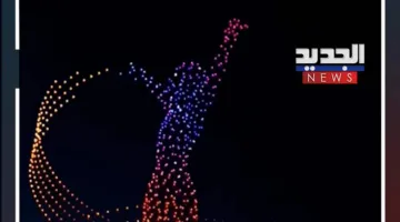 1000 طائرة مسيرة تتحول إلى عمل فني ثلاثي الأبعاد! (فيديو)