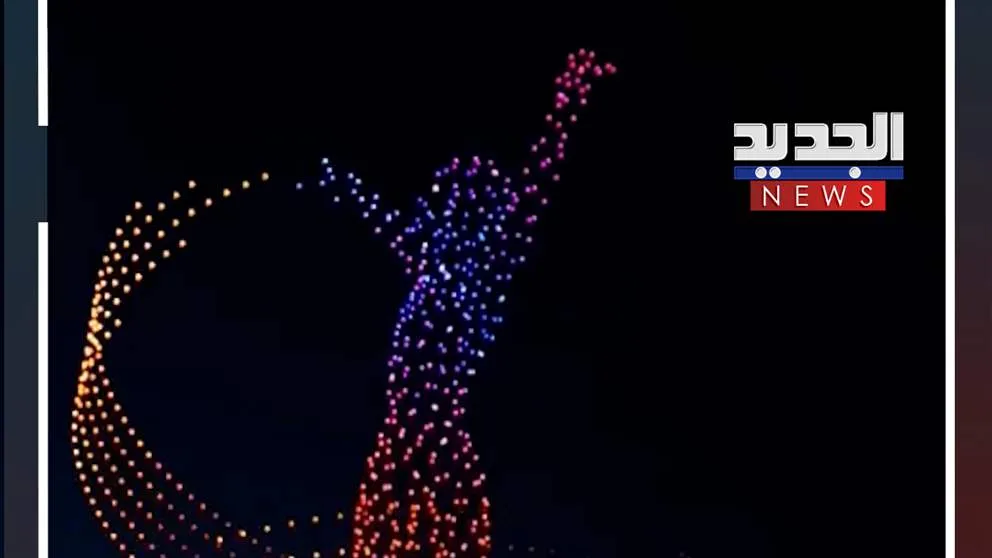 1000 طائرة مسيرة تتحول إلى عمل فني ثلاثي الأبعاد! (فيديو) 1000 طائرة مسيرة تتحول إلى عمل فني ثلاثي الأبعاد! (فيديو)