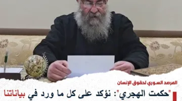 عاجل: “السويداء” تشهد احتجاجات في ذكرى وفاة أسمهان.. و”سرحان” ينبه “الجولاني”