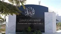 بدء خطوات الحصول على شهادة التأهيل المطلوبة لترقية المعلمين
