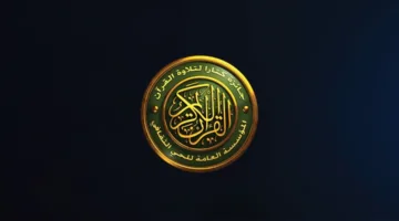 دعوة للتسجيل في جائزة كتارا لتلاوة القرآن الكريم