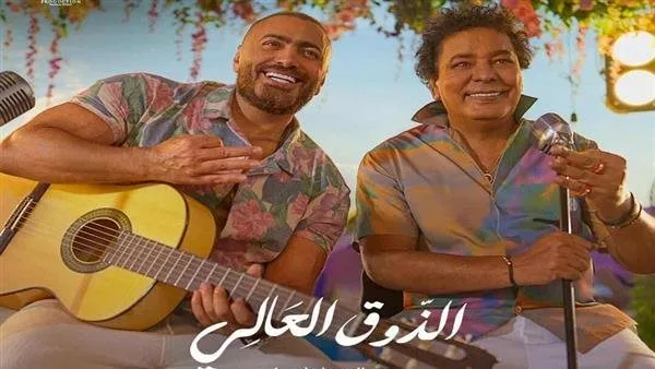 “ذوق رفيع” .. لقاء فريد يجمع بين الكينج وتامر حسني. “ذوق رفيع” .. لقاء فريد يجمع بين الكينج وتامر حسني.