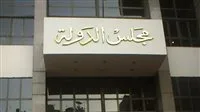 عاجل | مجلس الدولة يقرر بشأن معايير إنهاء خدمة الموظف بسبب انقطاعه عن العمل لمدة 30 يومًا