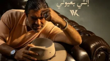 وائل كفوري يطلق أغنيتي “بعتذر منك” و”انتي بعيوني”