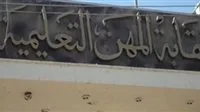 واقع زيادة رواتب المعلمين وتوفير فرص عمل كحراس أمن للأعضاء
