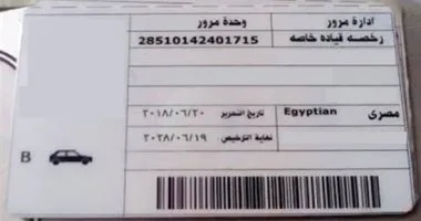 إجراءات ومستندات الحصول على رخصة القيادة 2025 .. اكتشف التفاصيل
