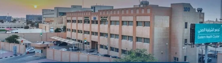 مستشفى الملك فهد التخصصي في الدمام يحقق إنجازاً في استخدام تقنية التخدير الوريدي المتطورة مستشفى الملك فهد التخصصي في الدمام يحقق إنجازاً في استخدام تقنية التخدير الوريدي المتطورة