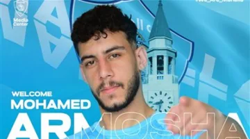غزل المحلة يعلن توقيع عقد مع أرموشة لمدة أربع سنوات