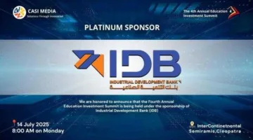 بنك التنمية الصناعية يدعم القمة السنوية الرابعة للاستثمار في التعليم كراعٍ بلاتيني.