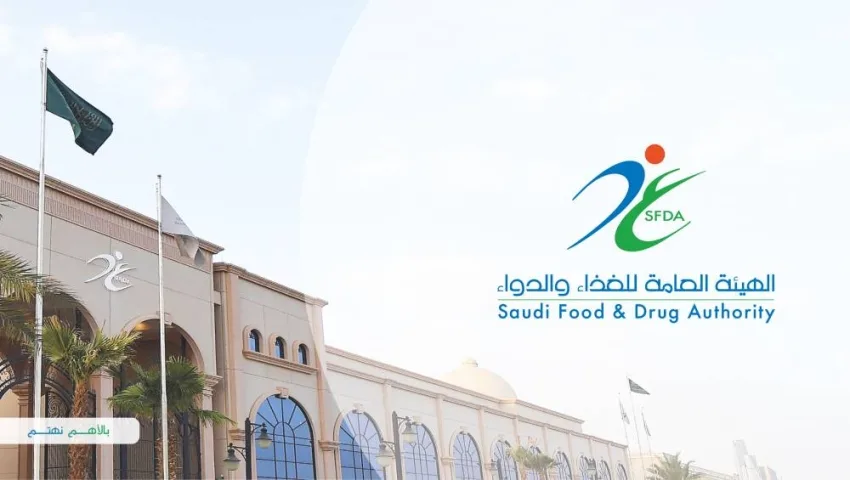 الغذاء والدواء توقف تسجيل مصنع أوروبي بسبب رصد مخالفات خطيرة في عمليات التصنيع الدوائي الغذاء والدواء توقف تسجيل مصنع أوروبي بسبب رصد مخالفات خطيرة في عمليات التصنيع الدوائي
