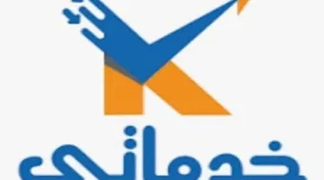الهيئة المنظمة للاتصالات تضيف ‘خدماتي’ كأداة للدفع الإلكتروني من خلال تطبيق الهاتف المحمول