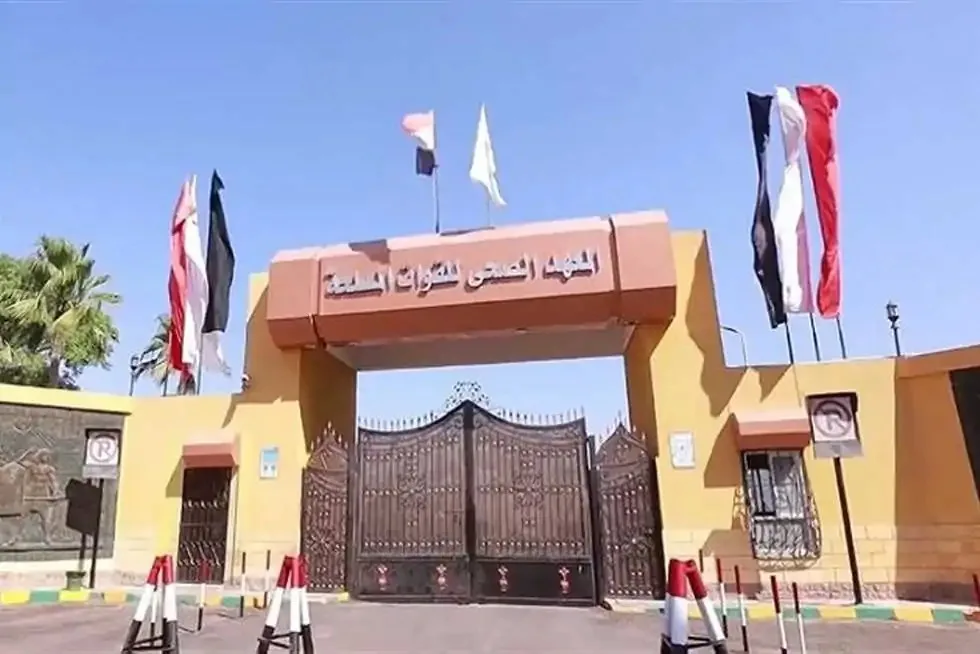 إعلان عن فتح باب التسجيل للالتحاق بالمعاهد الصحية للقوات المسلحة | متطلبات القبول إعلان عن فتح باب التسجيل للالتحاق بالمعاهد الصحية للقوات المسلحة | متطلبات القبول