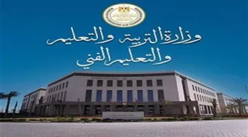 وزارة التعليم: نتائج شهادة الثانوية العامة 2025 قيد التصحيح… كيفية الحصول على النتائج؟