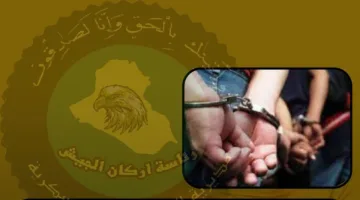 اعتقال 19 فردًا في أربع محافظات