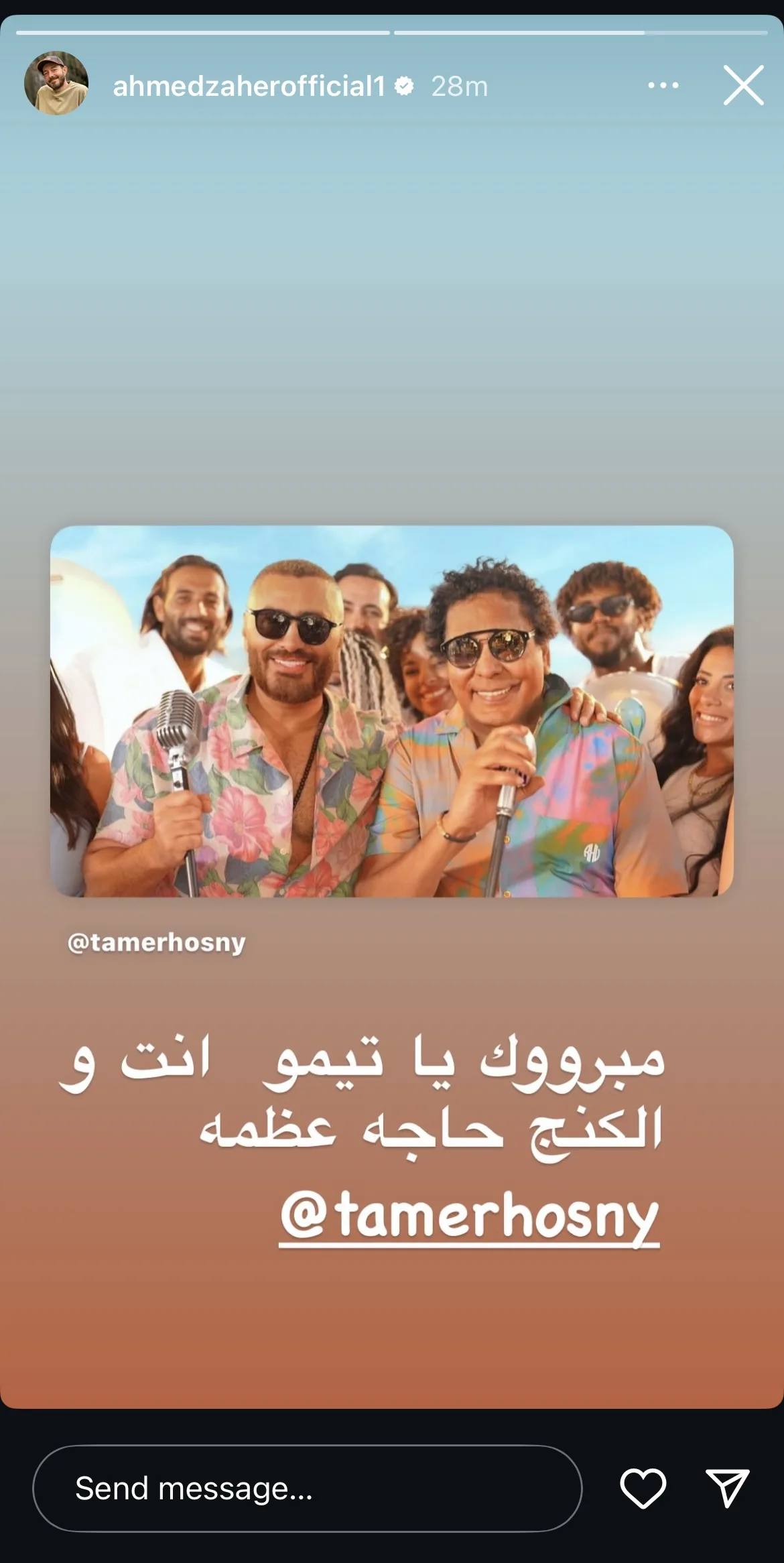 أحمد زاهر يبارك لتامر حسني ومحمد منير على كليب الذوق الرفيع أحمد زاهر يبارك لتامر حسني ومحمد منير على كليب الذوق الرفيع