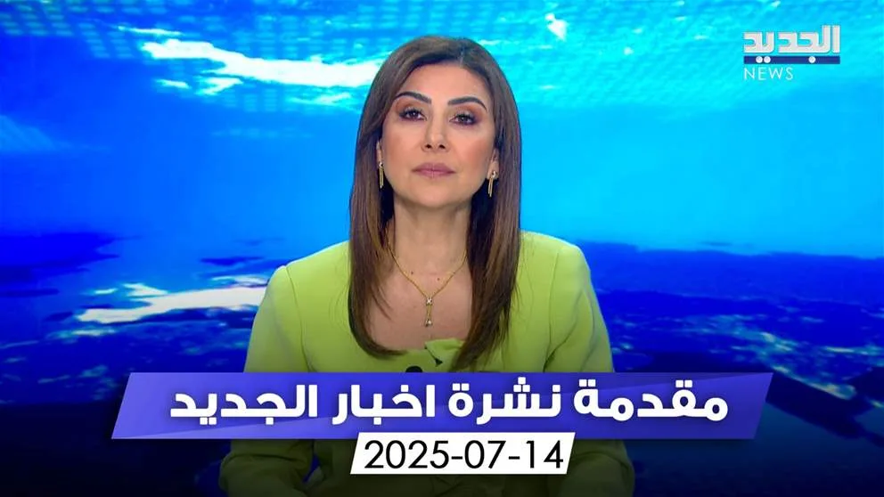 “بشرى سارة” .. من إمارة العطاء (مقدمة النشرة المسائية)