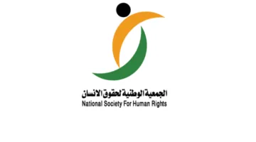 حقوق الإنسان تُشيد بتبني قرار حماية حقوق الأطفال في الفضاء الرقمي.