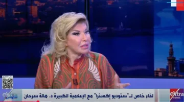 منحتهم الفرصة ووقعت في مشكلة.. هالة سرحان تعترف بخطأ استضافتها للإخوان في برنامجها