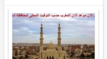 اكتشف أوقات الصلاة في أسوان اليوم