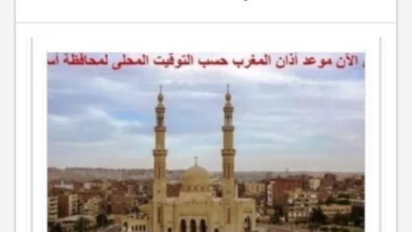 اكتشف أوقات الصلاة في أسوان اليوم