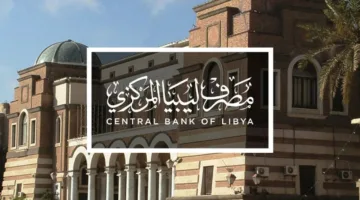 منصة حجز الدولار في ليبيا: كيفية التسجيل للحصول على 4000 دولار