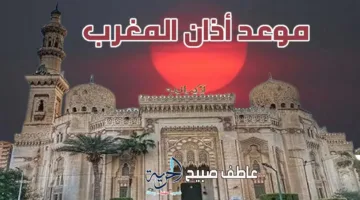 توقيت أذان المغرب ليوم الثلاثاء 15-7-2025: معلومات حول المساحة والقرآن والسنة مع إنفوجراف لمواقيت الصلاة