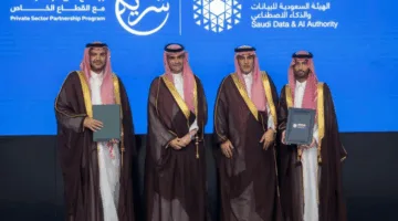 سدايا ومركز برنامج الشراكة يعززان مساعي التنمية الاقتصادية