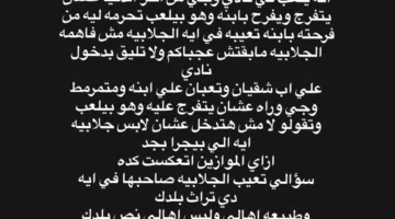 مي حلمي تعبر عن رفضها للعنصرية وتستنكر حظر ارتداء الجلابية في بعض الأندية